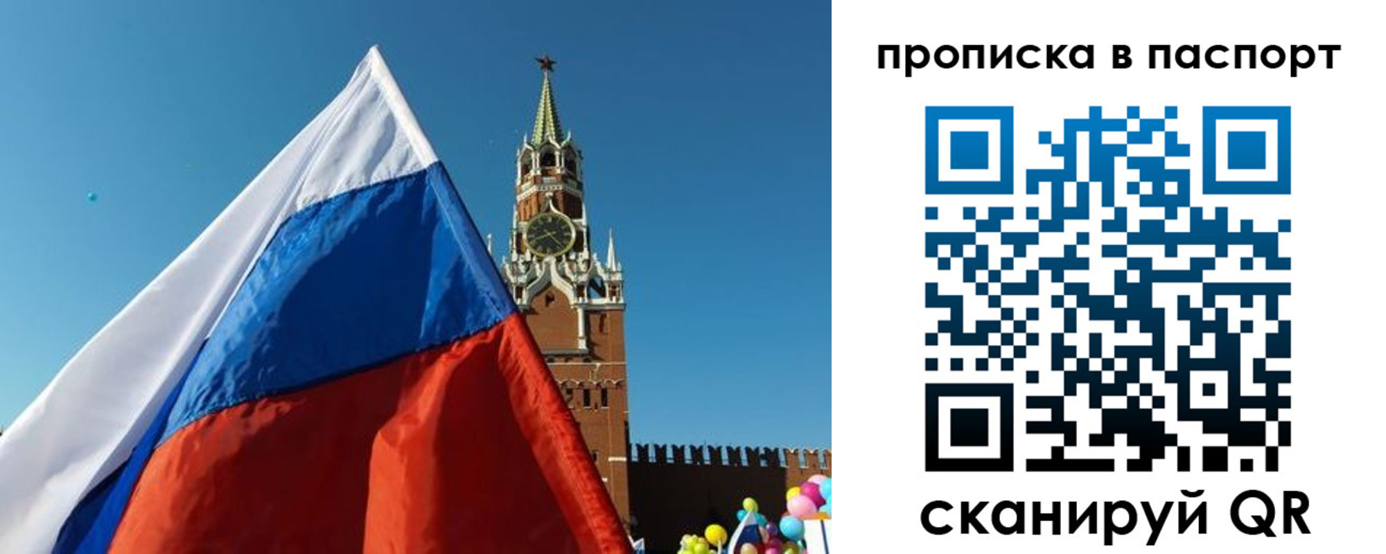 пропишу в квартире в Новочеркасске